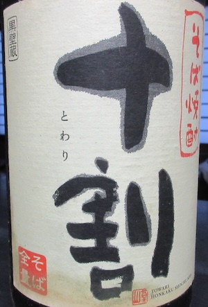 焼酎ラベル十割